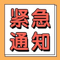 緊急通知！1月25日前要完成學(xué)歷認(rèn)證，否則影響2021年醫(yī)師報(bào)考！