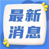 好消息！醫(yī)生編制保住了！衛(wèi)健委有新政策！