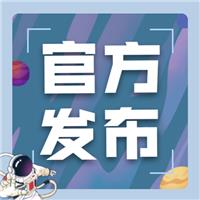 官方公布：2021年醫(yī)師準考證打印時間！