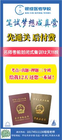 人無遠慮必有近憂，筆試課程選他就對了