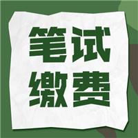 湖南考區(qū)2022醫(yī)師資格考試筆試?yán)U費(fèi)考生必讀！