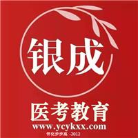 23年醫(yī)師資格考試題型及變化已出！這樣復(fù)習(xí)逆襲上岸