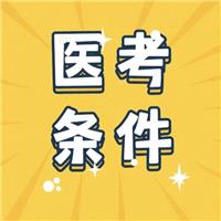 執(zhí)業(yè)醫(yī)師證書的含金量有多高？