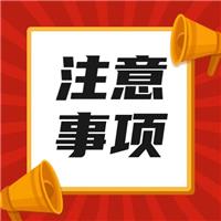 或?qū)ⅲ?4年開始二試取消！報(bào)名規(guī)定修改！大綱啟用！等等等等......