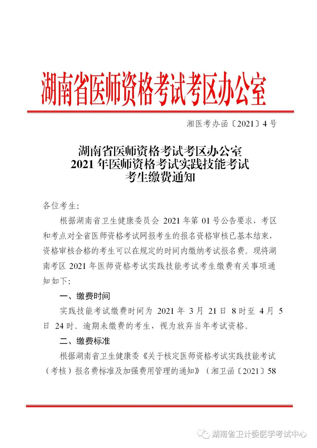 懷化弘醫(yī)教育服務(wù)有限公司,銀成醫(yī)考,銀成學校,湖南臨床醫(yī)師考試服務(wù),湖南執(zhí)業(yè)藥師考試服務(wù)