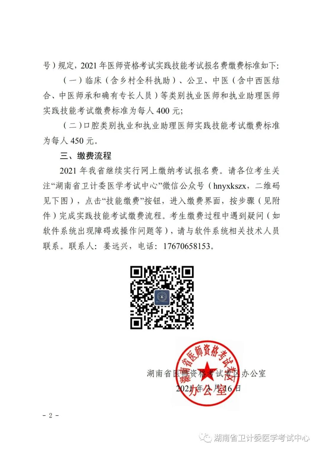 懷化弘醫(yī)教育服務(wù)有限公司,銀成醫(yī)考,銀成學校,湖南臨床醫(yī)師考試服務(wù),湖南執(zhí)業(yè)藥師考試服務(wù)