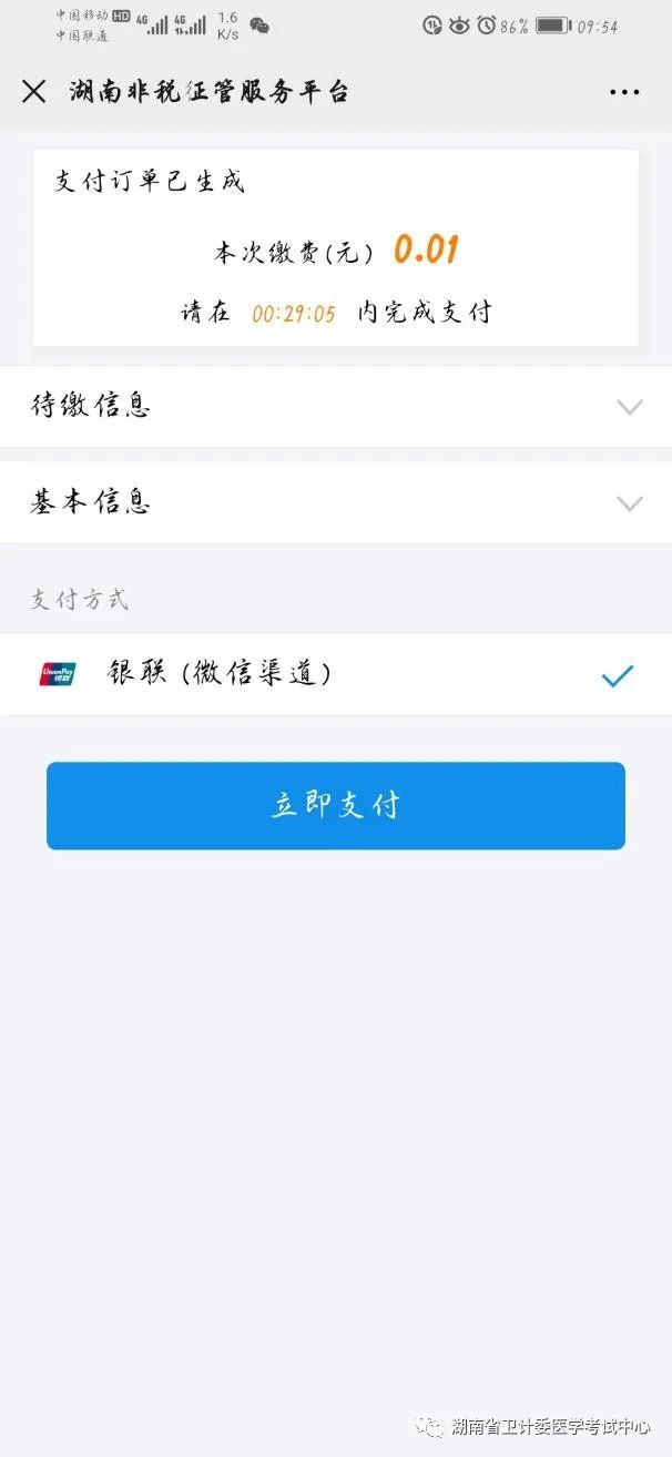 懷化弘醫(yī)教育服務(wù)有限公司,銀成醫(yī)考,銀成學校,湖南臨床醫(yī)師考試服務(wù),湖南執(zhí)業(yè)藥師考試服務(wù)
