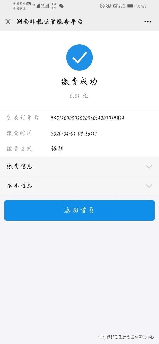 懷化弘醫(yī)教育服務(wù)有限公司,銀成醫(yī)考,銀成學校,湖南臨床醫(yī)師考試服務(wù),湖南執(zhí)業(yè)藥師考試服務(wù)