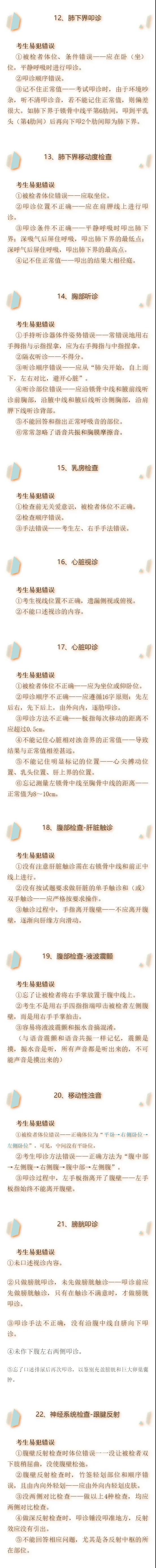 懷化弘醫(yī)教育服務有限公司,銀成醫(yī)考,銀成學校,湖南臨床醫(yī)師考試服務,湖南執(zhí)業(yè)藥師考試服務