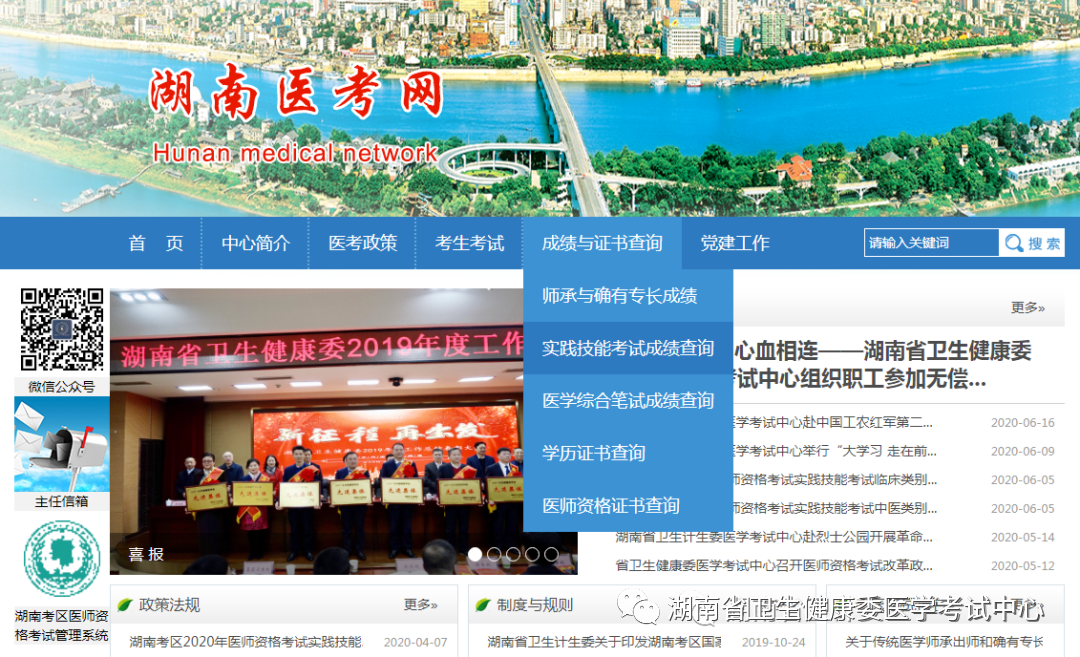 懷化弘醫(yī)教育服務(wù)有限公司,銀成醫(yī)考,銀成學校,湖南臨床醫(yī)師考試服務(wù),湖南執(zhí)業(yè)藥師考試服務(wù)