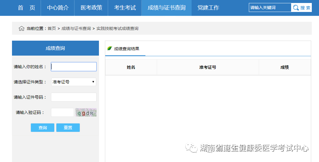 懷化弘醫(yī)教育服務(wù)有限公司,銀成醫(yī)考,銀成學校,湖南臨床醫(yī)師考試服務(wù),湖南執(zhí)業(yè)藥師考試服務(wù)