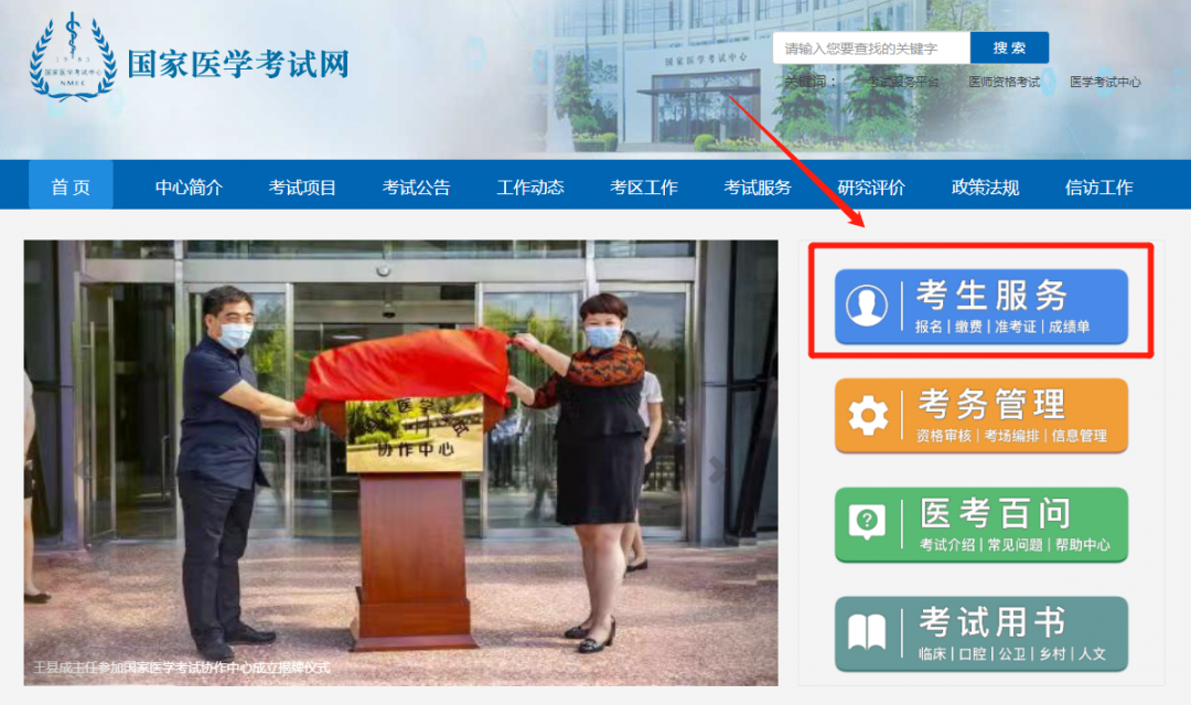 懷化弘醫(yī)教育服務(wù)有限公司,銀成醫(yī)考,銀成學校,湖南臨床醫(yī)師考試服務(wù),湖南執(zhí)業(yè)藥師考試服務(wù)