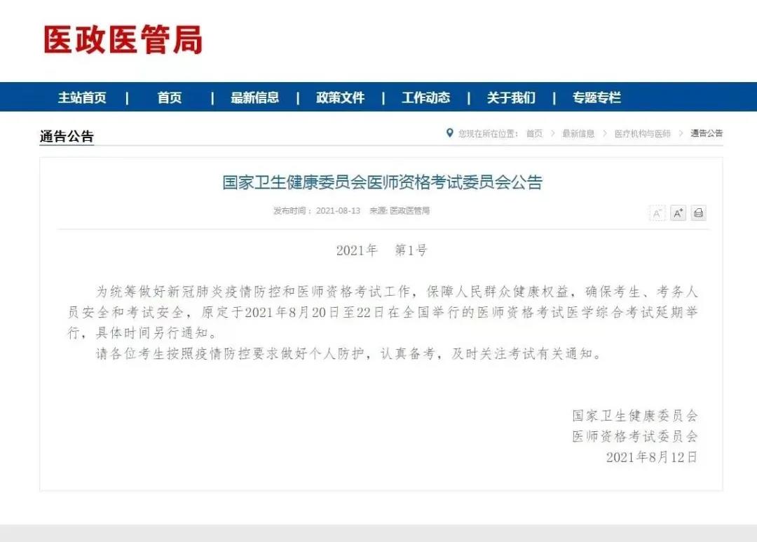 懷化弘醫(yī)教育服務有限公司,銀成醫(yī)考,銀成學校,湖南臨床醫(yī)師考試服務,湖南執(zhí)業(yè)藥師考試服務